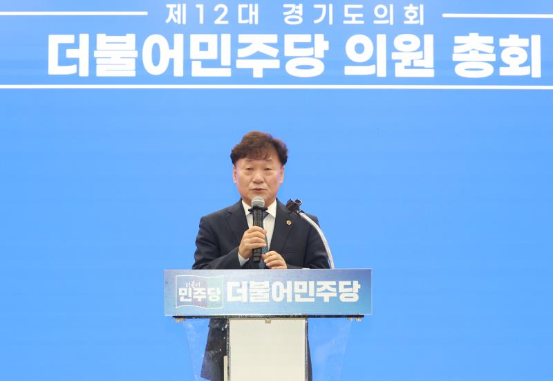 경기도의회 더불어민주당 의원총회_4