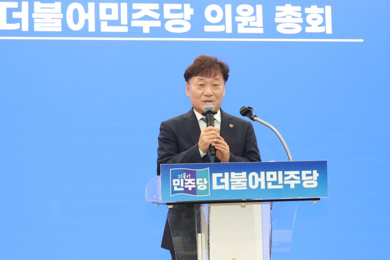 경기도의회 더불어민주당 의원총회_5