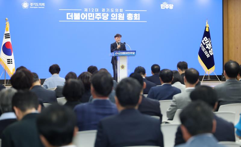 경기도의회 더불어민주당 의원총회_7