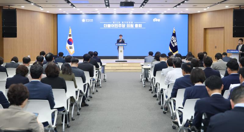 경기도의회 더불어민주당 의원총회_8