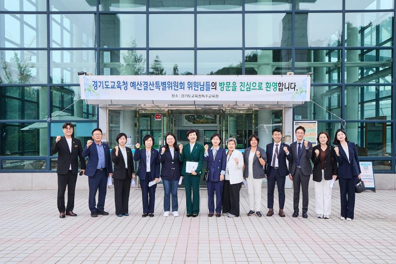 경기도교육청 예산결산특별위원회 재정설명회 및 현장방문_3