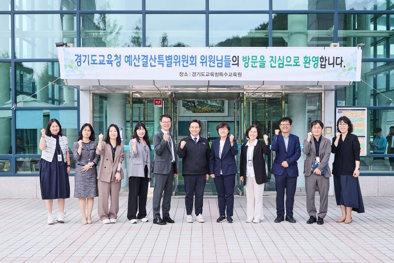 경기도교육청 예산결산특별위원회 재정설명회 및 현장방문_4