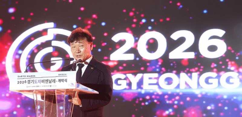 2026경기도자비엔날레 개막식_2