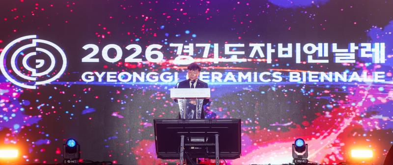 2026경기도자비엔날레 개막식_4