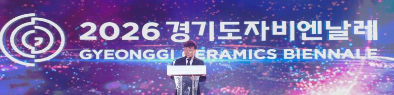 2026경기도자비엔날레 개막식_5