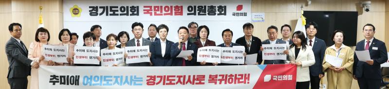 국민의힘 의원총회 및 김은혜 도당위원장 강의_3