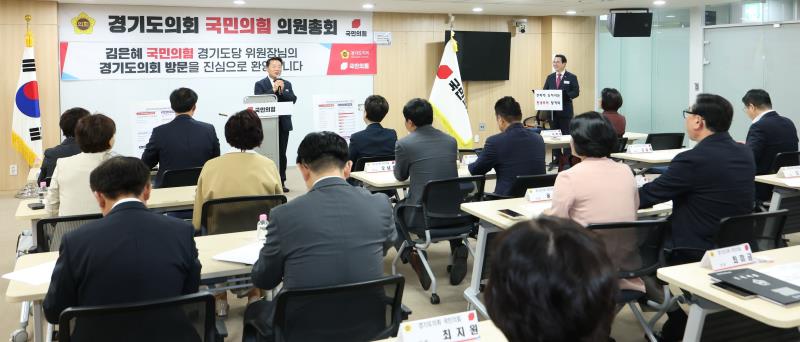 국민의힘 의원총회 및 김은혜 도당위원장 강의_8