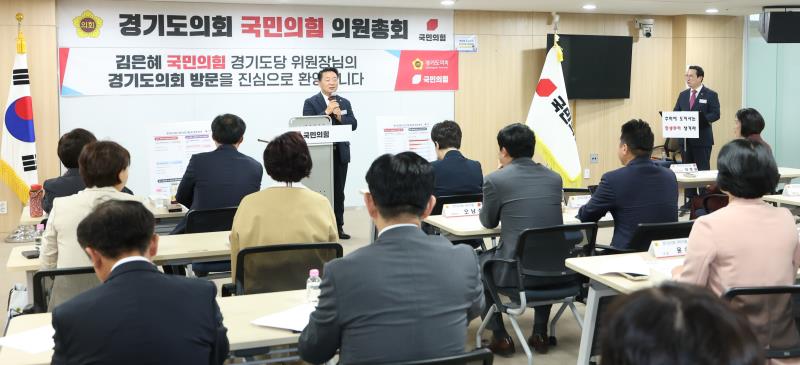 국민의힘 의원총회 및 김은혜 도당위원장 강의_9