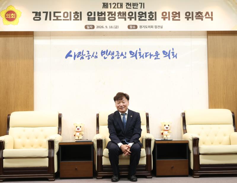 입법정책위원회 위촉식_3