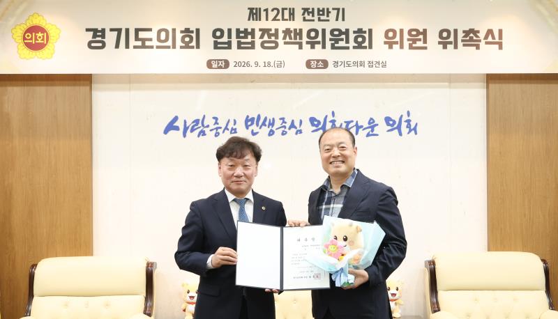 입법정책위원회 위촉식_6