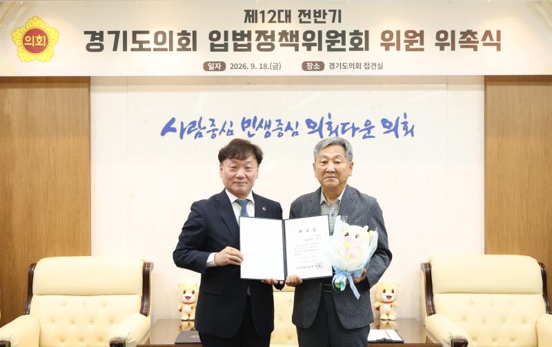 입법정책위원회 위촉식_7