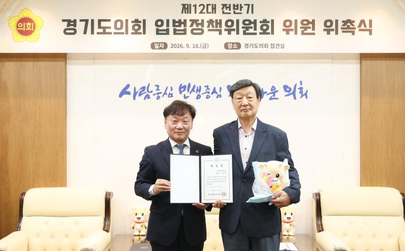 입법정책위원회 위촉식_8
