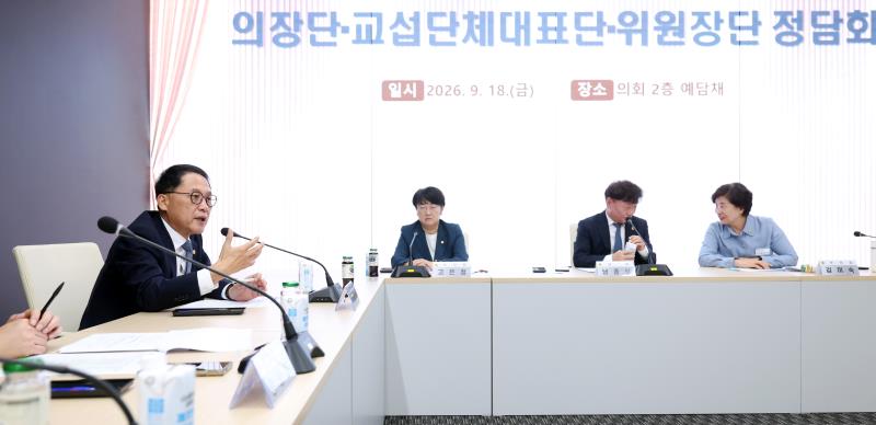 의장단, 교섭단체대표단, 상임위원장단 정담회_9