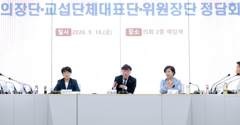 의장단, 교섭단체대표단, 상임위원장단 정담회_10