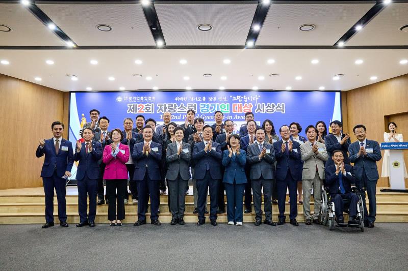 제2회 자랑스런 경기인 대상 시상식_10