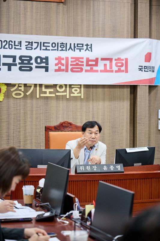 경기 북부 웰니스 관광문화 콘텐츠 개발방안 연구 정책연구용역 최종보고회_3