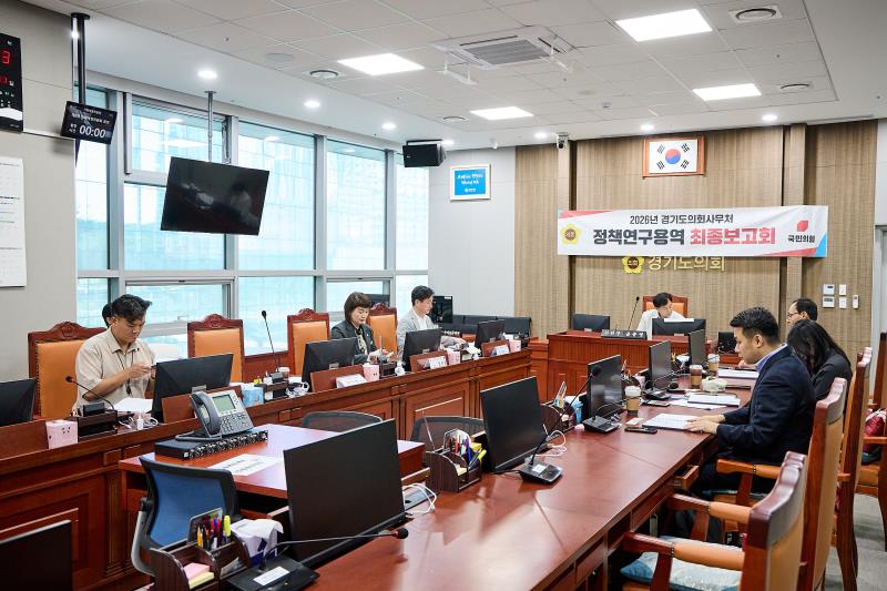 경기 북부 웰니스 관광문화 콘텐츠 개발방안 연구 정책연구용역 최종보고회_6