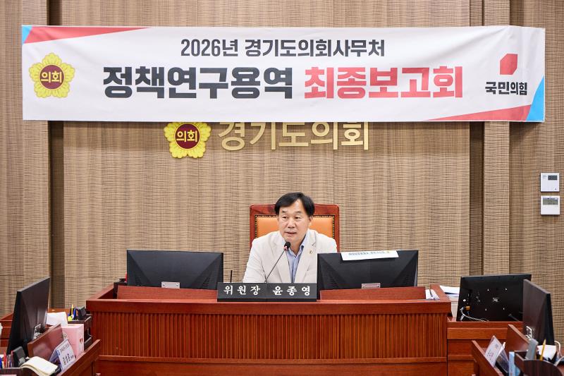 경기 북부 웰니스 관광문화 콘텐츠 개발방안 연구 정책연구용역 최종보고회_6