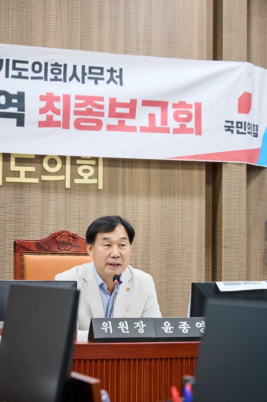 경기 북부 웰니스 관광문화 콘텐츠 개발방안 연구 정책연구용역 최종보고회_8