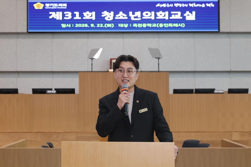 제 31회 청소년의회교실 사진 3