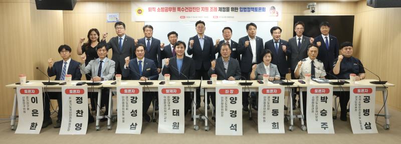 퇴직소방공무원 특수건강진단 지원 조례 입법 정책 토론회(양경석 위원장)_10