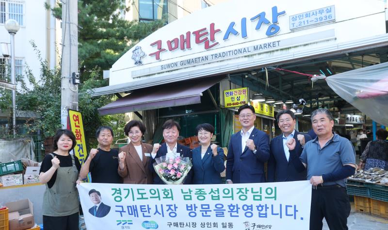 남종섭 의장 찾아가는 도의회 민생현장 구매탄시장 방문_3