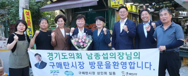 남종섭 의장 찾아가는 도의회 민생현장 구매탄시장 방문_4