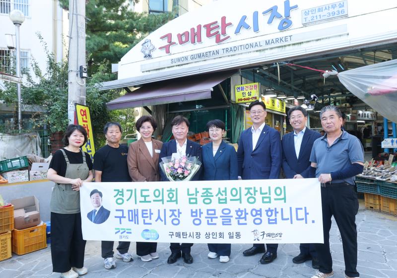 남종섭 의장 찾아가는 도의회 민생현장 구매탄시장 방문_3