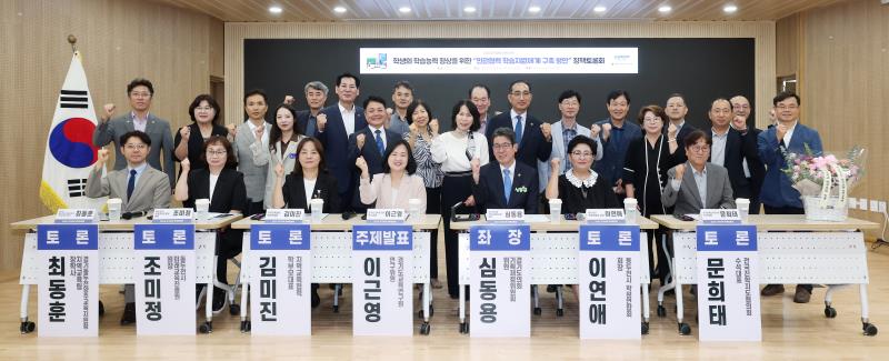학생의 학습능력 향상을 위한 