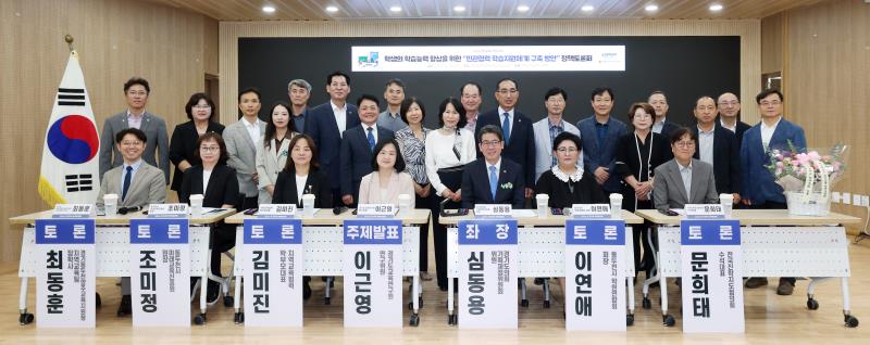 학생의 학습능력 향상을 위한 