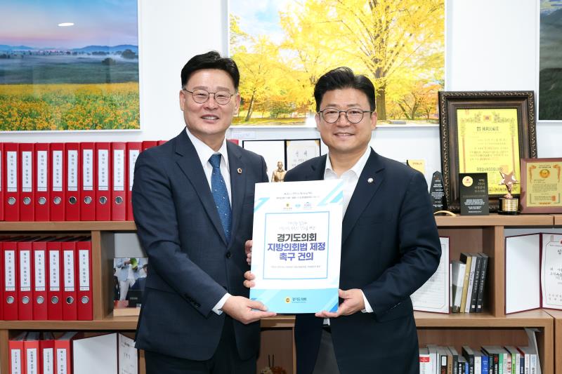 강명구 국회의원 접견