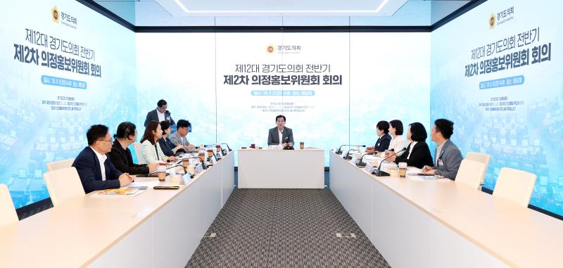 제12대 경기도의회 전반기 제2차 의정홍보위원회 회의_9