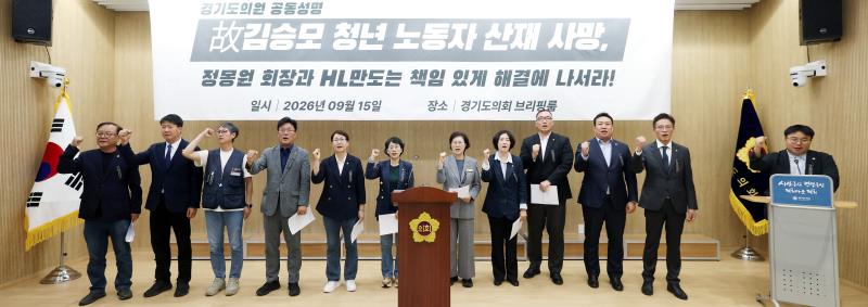 HL만도 평택공장 故김승모 청년 비정규직 노동자 산재사망 사건 관련 기자회견_8