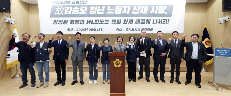 HL만도 평택공장 故김승모 청년 비정규직 노동자 산재사망 사건 관련 기자회견_7