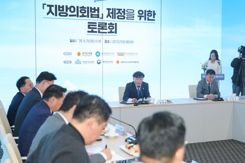 지방의회법 제정을 위한 토론회 개회식_8