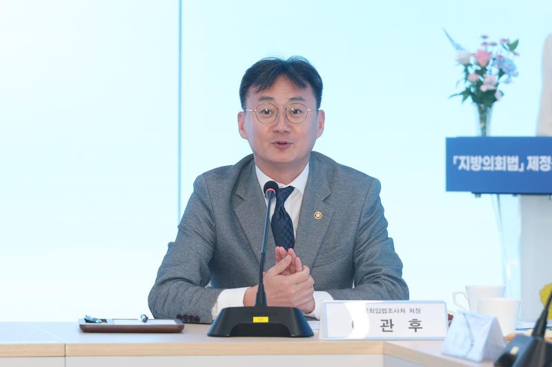 지방의회법 제정을 위한 토론회 개회식_10