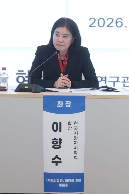 지방의회법 제정을 위한 토론회_3