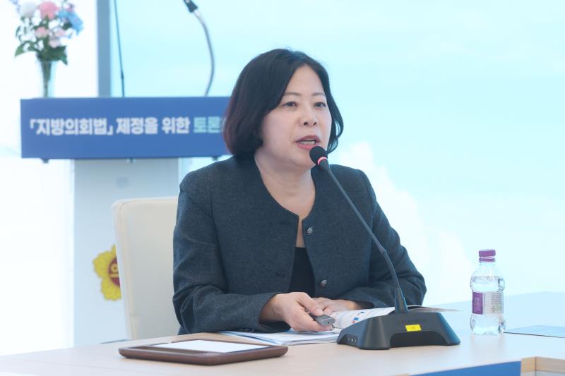 지방의회법 제정을 위한 토론회_5
