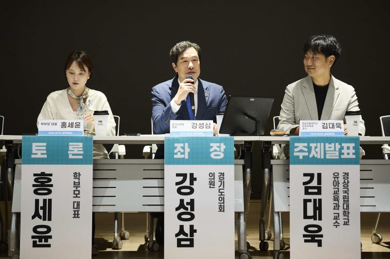 유보통합시대, 경기도 영유아 통합지원체계 구축방안 정책토론회_4