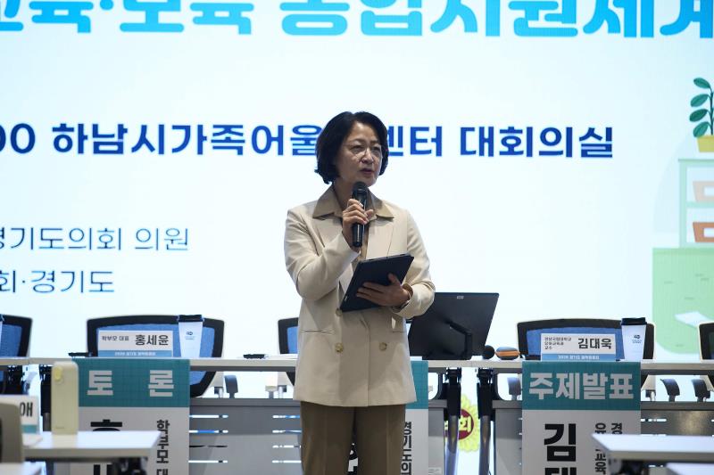 유보통합시대, 경기도 영유아 통합지원체계 구축방안 정책토론회_10