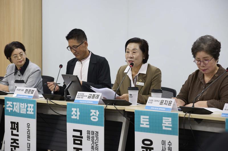 AI 시대, 경기도민의 디저털 평생학습권 정책토론회_5