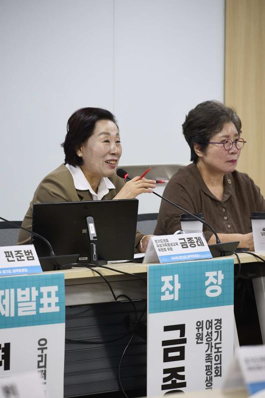 AI 시대, 경기도민의 디저털 평생학습권 정책토론회_7