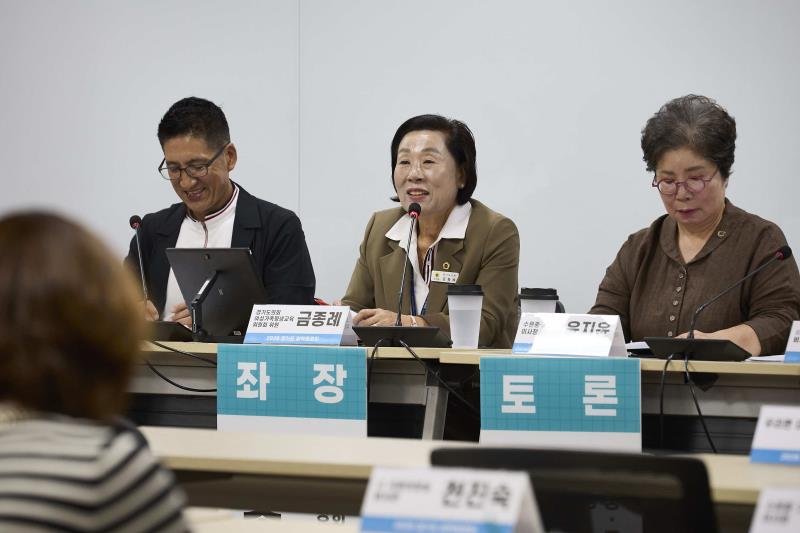 AI 시대, 경기도민의 디저털 평생학습권 정책토론회_8