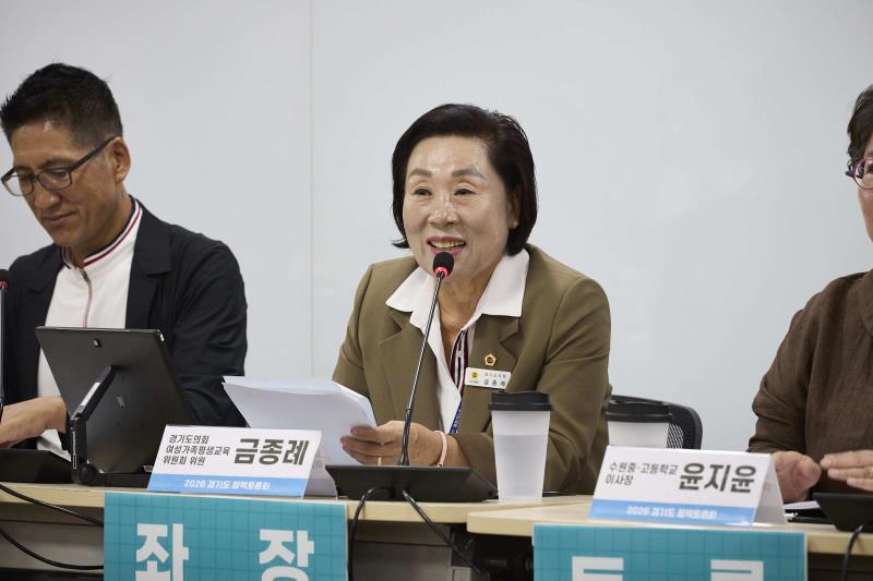 AI 시대, 경기도민의 디저털 평생학습권 정책토론회_9