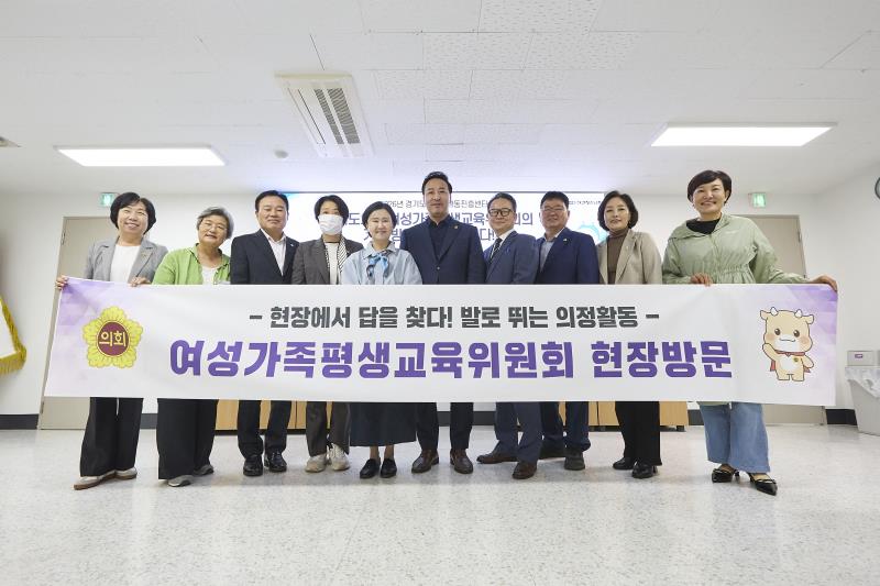 여성가족평생교육위원회 현장방문 2일차_2