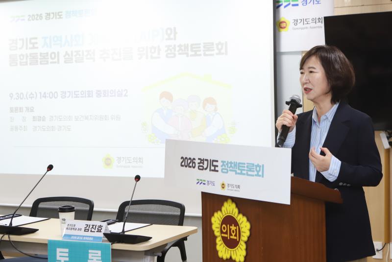 경기도 지역사회 통합돌봄과 AIP의  실질적 추진을 위한 정책토론회_9
