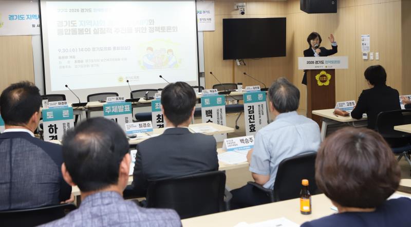 경기도 지역사회 통합돌봄과 AIP의  실질적 추진을 위한 정책토론회_10