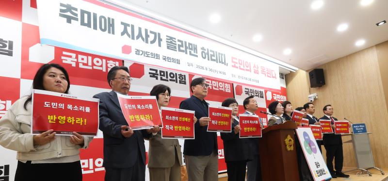 국민의힘 방성환 대표 및 의원 기자회견_2
