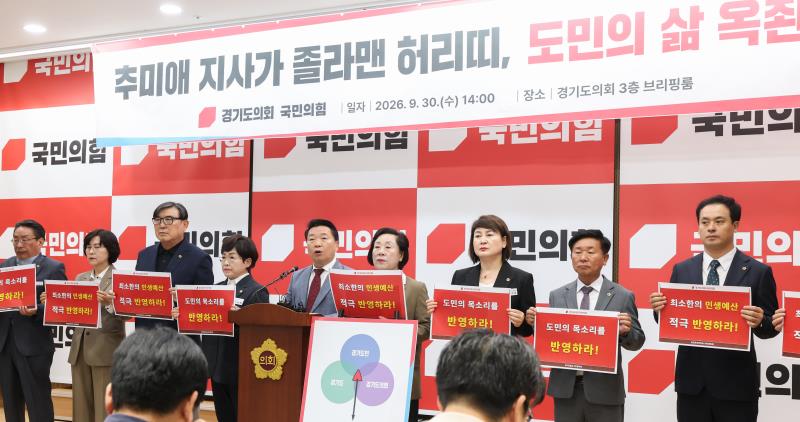 국민의힘 방성환 대표 및 의원 기자회견_4
