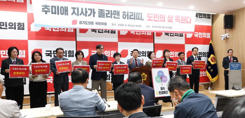 국민의힘 방성환 대표 및 의원 기자회견_7